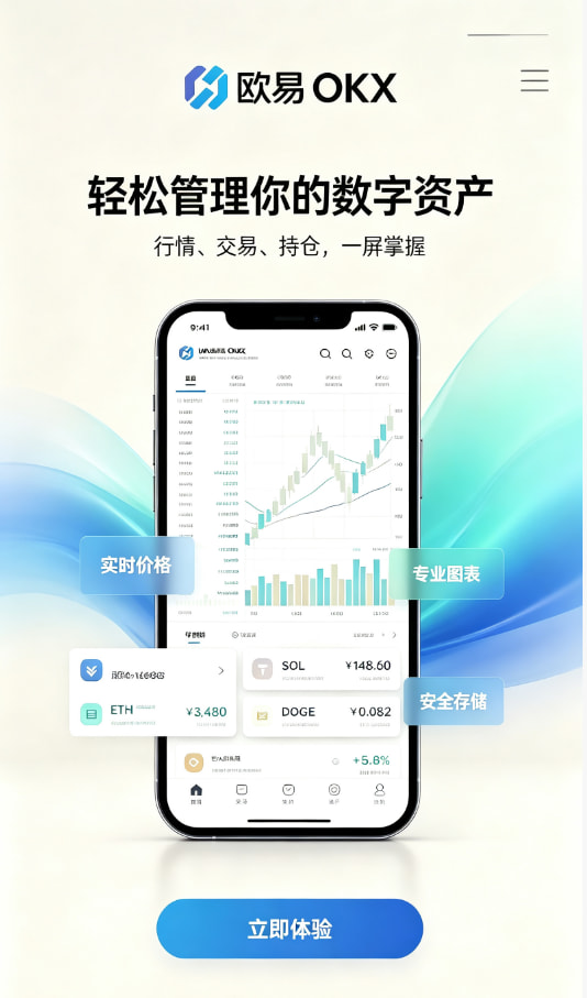 下载欧交易所最新app下载安装示意