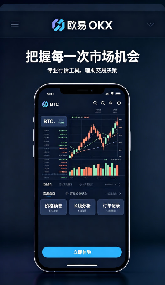 下载欧交易所最新app资产安全防护